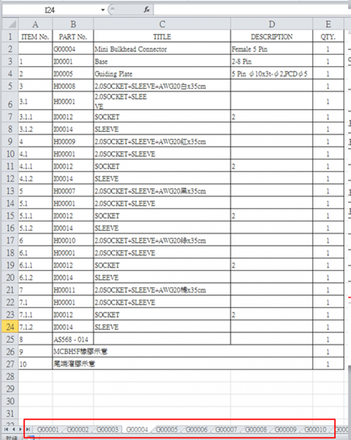 Excel 輸入一個資料 帶出整個工作表內容