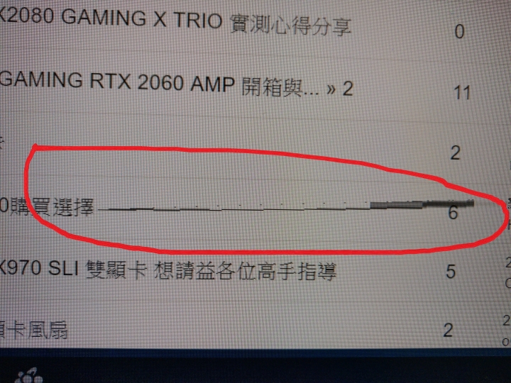 (已解決)顯卡問題?電供問題?