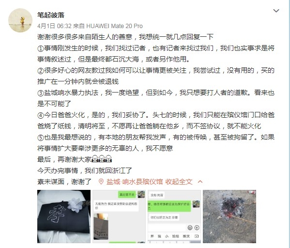 江蘇爆炸死者家屬控：大陸官方死者數少一位數 ！