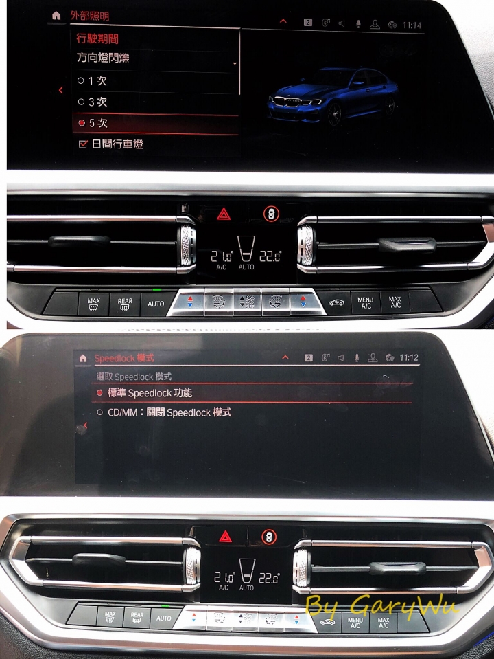 G05&G20 ID7系統-隱藏解封