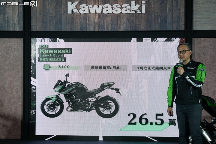【採訪】再登場兩款新車!Kawasaki 台崎重車 W800 Café、Z400 與 Z900RS Café、ZX-6R 636 澎湖正式發表!