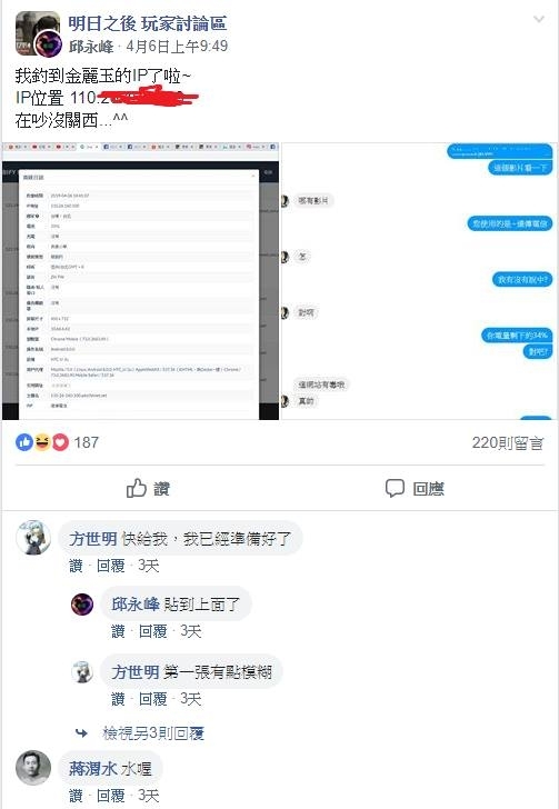 在公共社群上公佈屁孩IP會違法嗎?