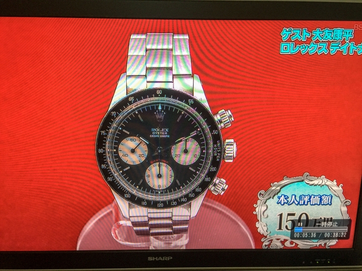 [純報導，無評論]開運鑑定團2019/1/29日本藝人大友康平Rolex Daytona鑑定