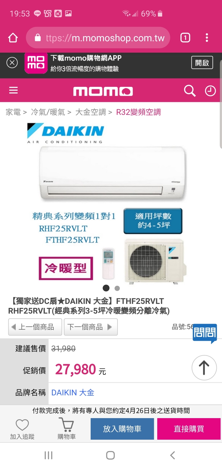 可以幫我比較這兩台冷氣嗎 謝謝
