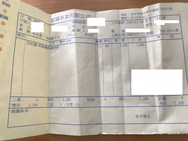 07年一代馬3維修保養疑問