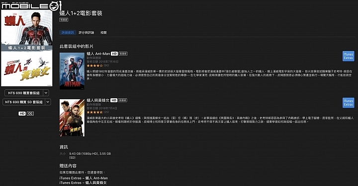 【新訊】蒐集漫威 11 年大成！ Apple iTunes 漫威宇宙電影系列限時特價！