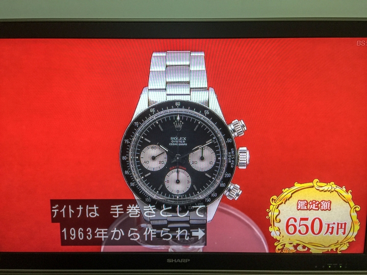 [純報導，無評論]開運鑑定團2019/1/29日本藝人大友康平Rolex Daytona鑑定