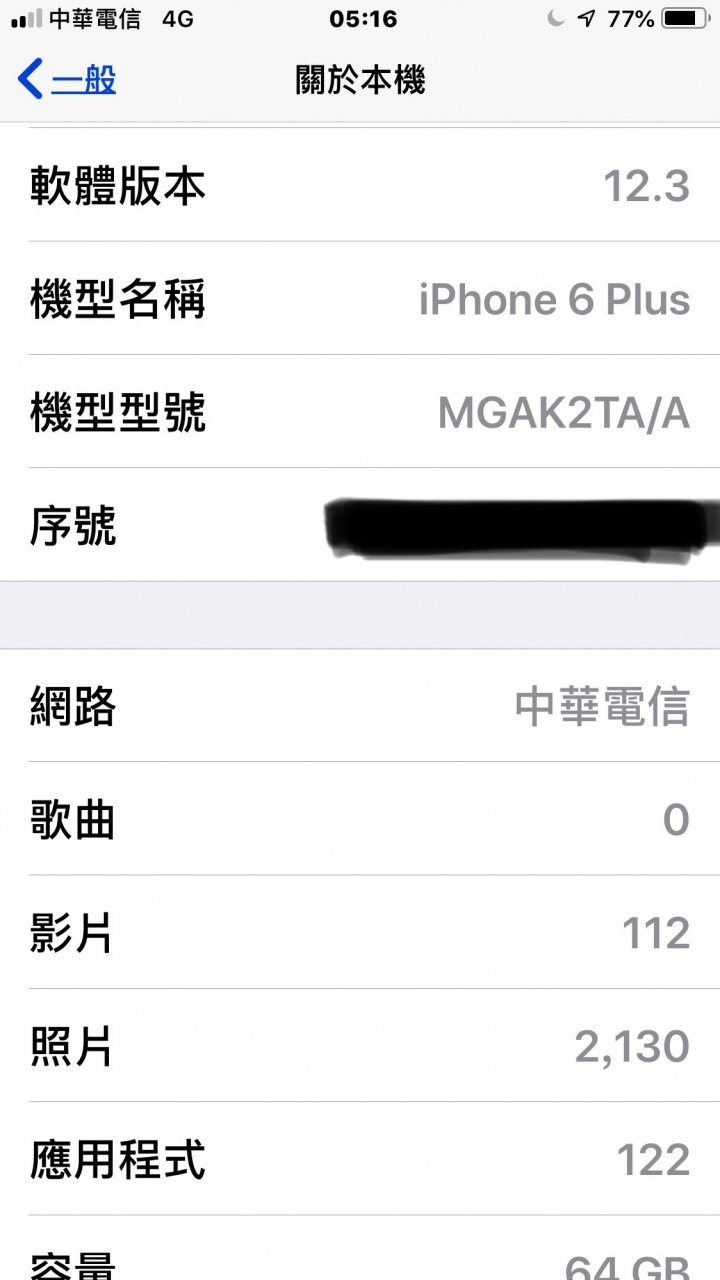 『新發現』熱點連線不用再開啟iPhone的畫面了