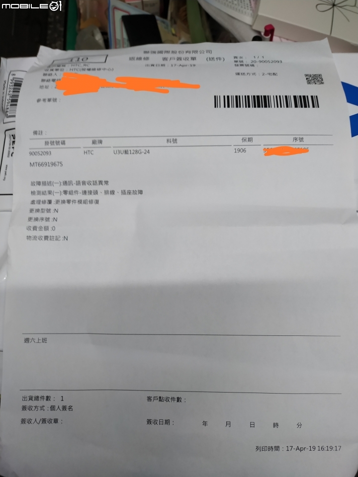 下一支手機還會繼續支持HTC的理由