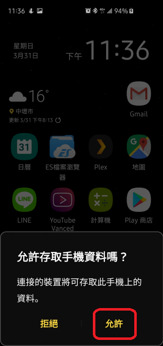 bxActions Pro 解鎖簡易教學
