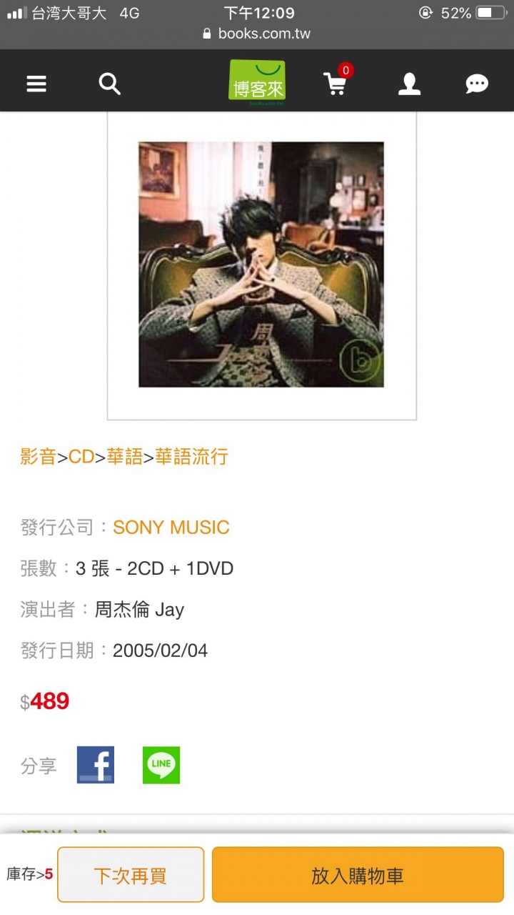 jay chou專輯