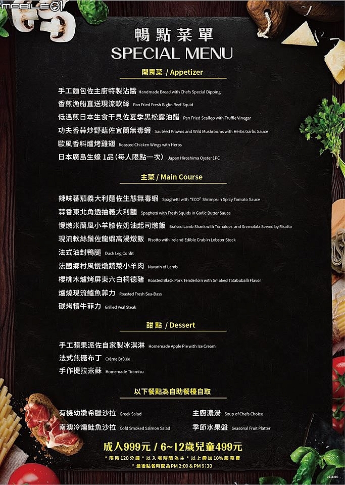如沐法式春風，Timber Bistro & Wine - 藏薪法餐酒館