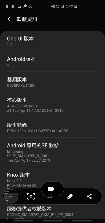 s10+ 更新夜景模式實拍