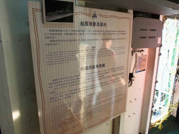 臺南市 安平區 定情碼頭-德陽艦園區 — 全臺唯一軍艦博物館