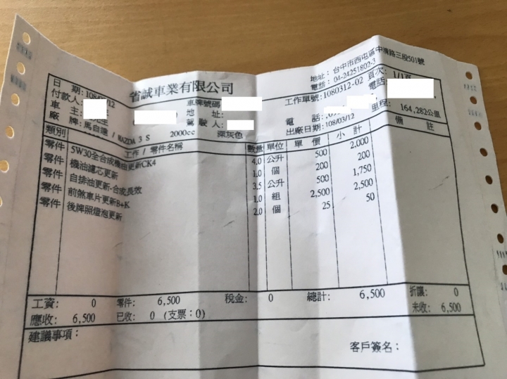 07年一代馬3維修保養疑問