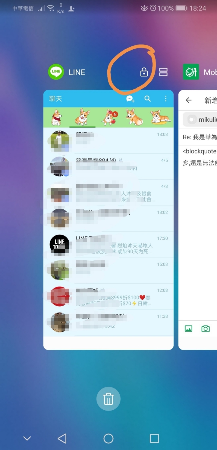 華為mate20心得，程式提醒、line通知設定,遊戲加速開啟