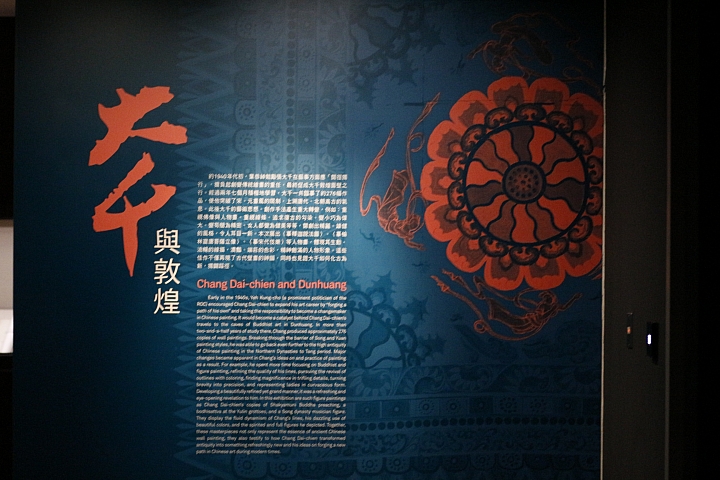 故宮博物院有張大千120歲紀念展