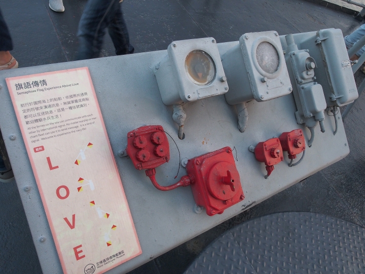 臺南市 安平區 定情碼頭-德陽艦園區 — 全臺唯一軍艦博物館