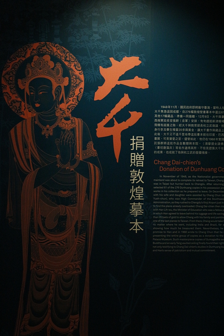 故宮博物院有張大千120歲紀念展