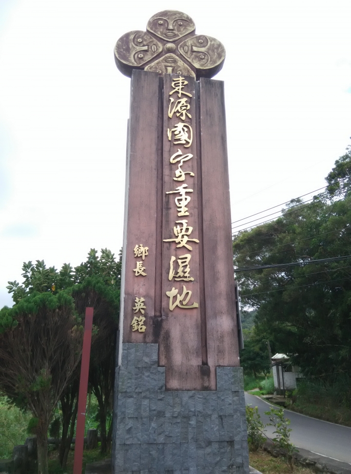 2019年寒假一個中年大叔和一個小鮮肉的環島七極點之旅~中