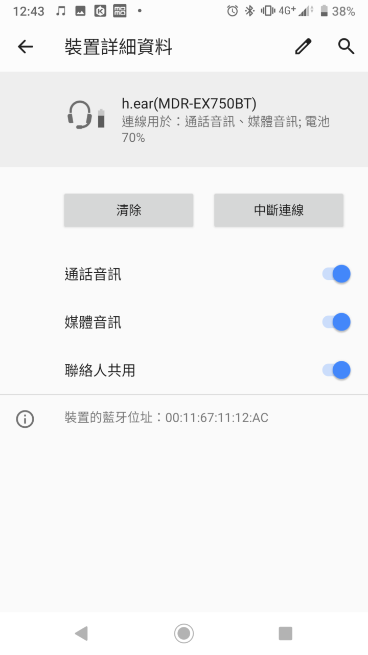 耳機MDR-EX750BT連線問題