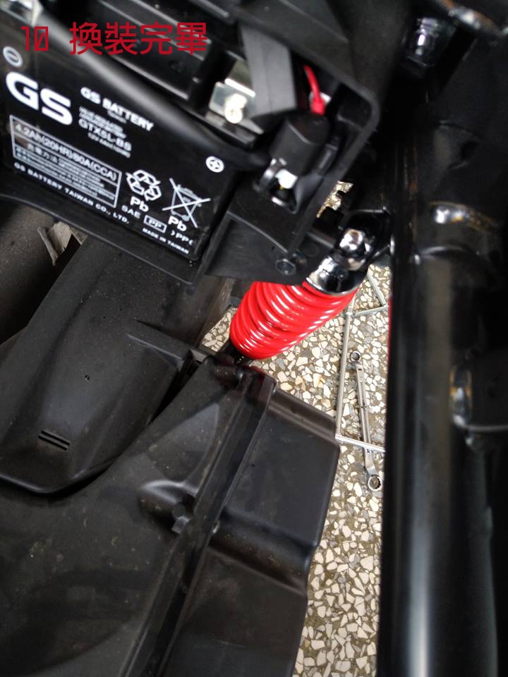 RS NEO 後避震換裝過程