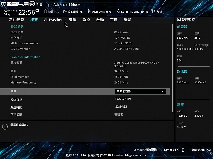 可跑Win7首顆有TB加速的代i3 9100F+ ASUS PRIME B365M-A 開箱