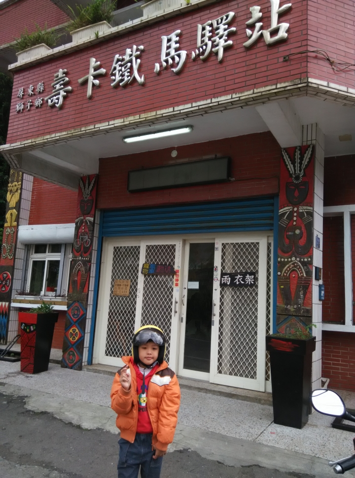 2019年寒假一個中年大叔和一個小鮮肉的環島七極點之旅~中