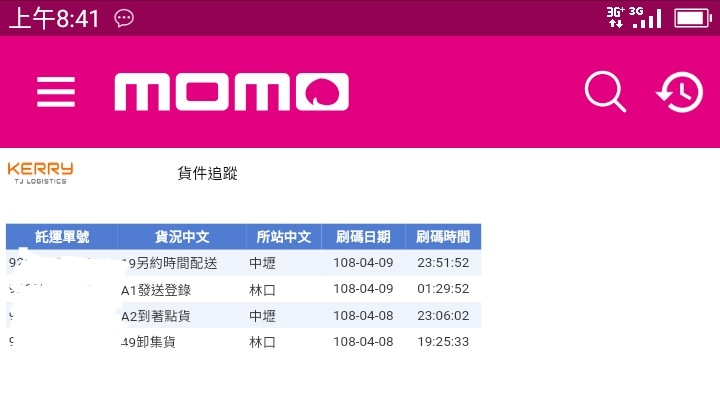 KERRY 的貨運司機送貨前會先來電詢問是否有人在家收貨嗎？