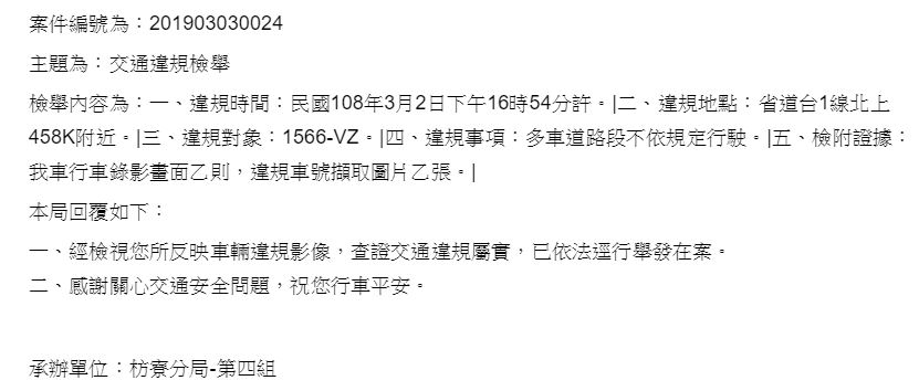 【4/12更新】喇叭終於修好了，不過害別人收到很多罰單....