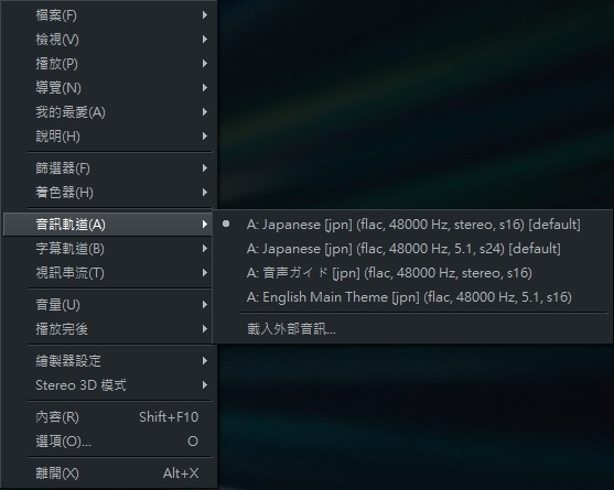 想請問 LAV 外掛音訊會變成兩條音訊流播放的問題