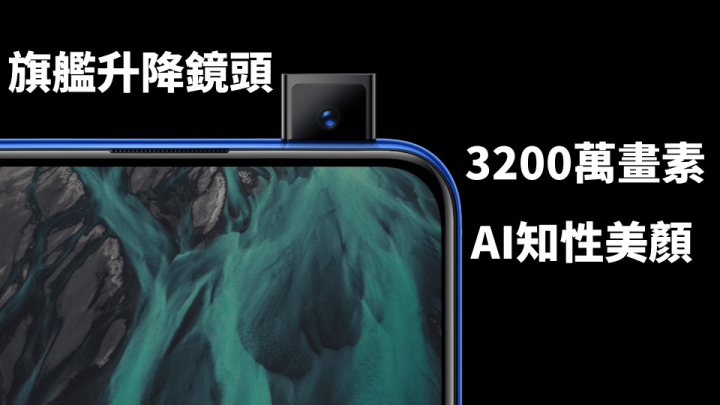 vivo V15 親民實惠的價格 今天上市!