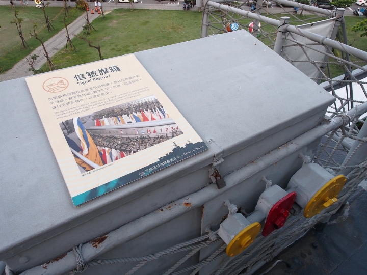 臺南市 安平區 定情碼頭-德陽艦園區 — 全臺唯一軍艦博物館