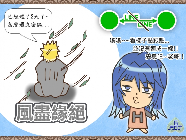 [短篇作品]騎士爽物語：第十六話-[爽・撿・手・帕]
