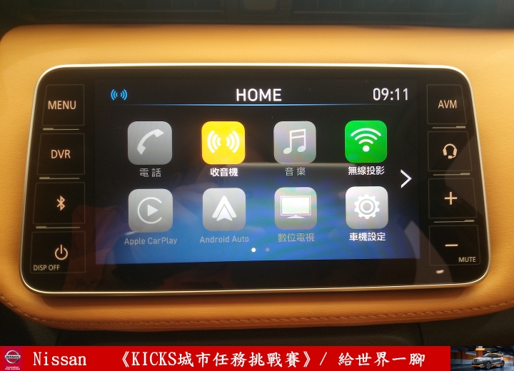 【試駕】《給台灣一腳》解任務出動！《KICKS城市任務挑戰賽》