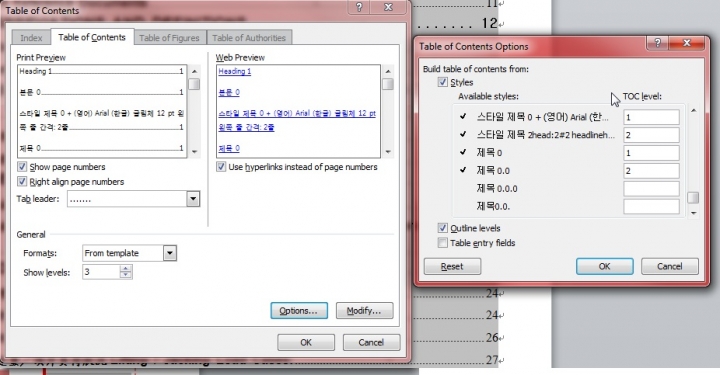 高手請進:Word 同階層多樣式問題