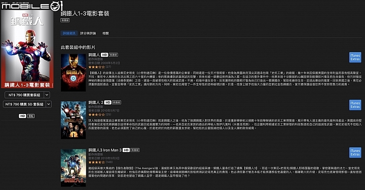 【新訊】蒐集漫威 11 年大成！ Apple iTunes 漫威宇宙電影系列限時特價！