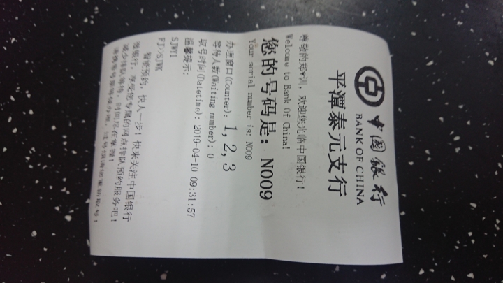 節省(Jason)單騎慢遊中國