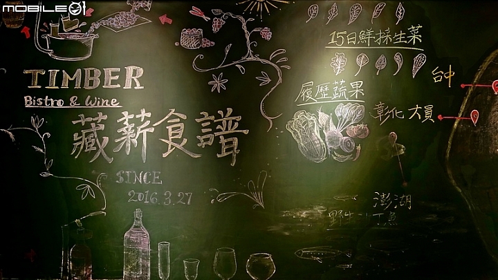 如沐法式春風，Timber Bistro & Wine - 藏薪法餐酒館