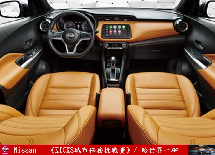 【試駕】《給台灣一腳》解任務出動！《KICKS城市任務挑戰賽》