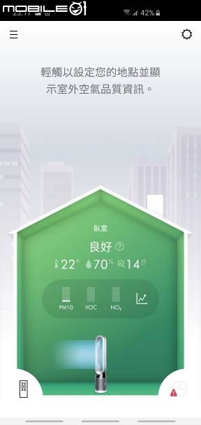 家庭空氣過濾的好幫手!! [Dyson Pure Cool&trade;智慧空氣清淨機 ]