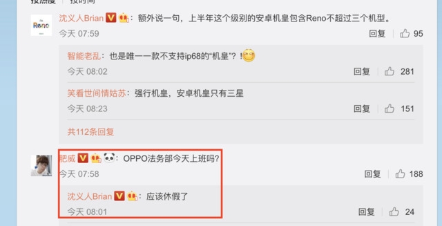 副總大爆Reno規格，網友：小O法務部今天上班嗎？