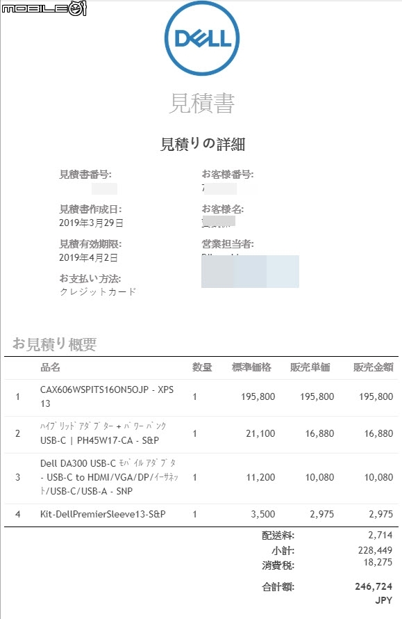 日本購買Dell XPS心得