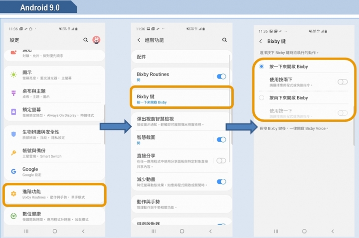 S10+設定中Bixby鍵設定消失