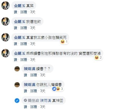 在公共社群上公佈屁孩IP會違法嗎?