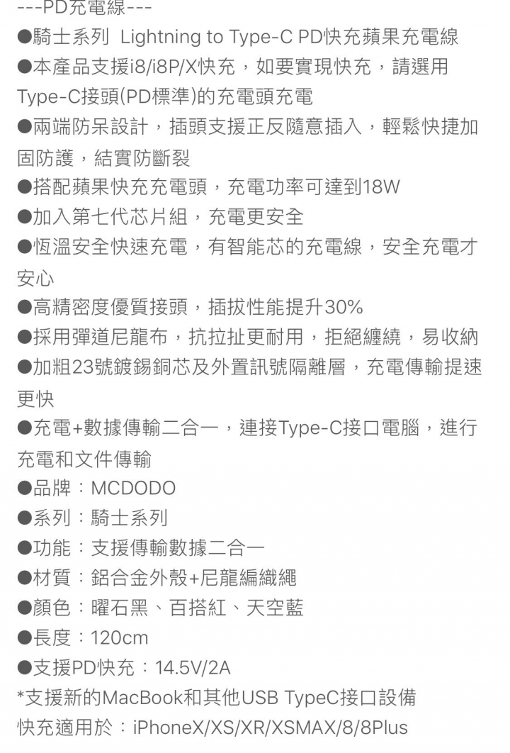 有關iphone 8以上的PD快充理解