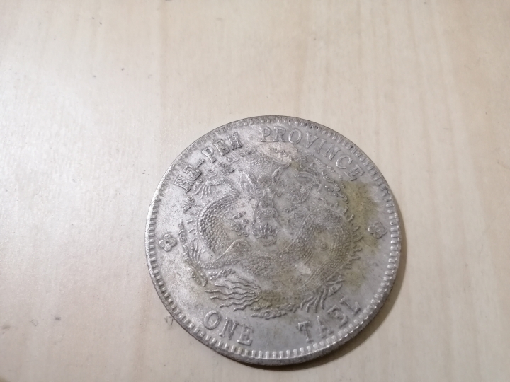 想請大家辨別 銀幣價值 真偽