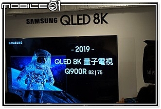 【體驗會】王者再臨 -- Samsung (QLED 8K)  王就愛高顏質