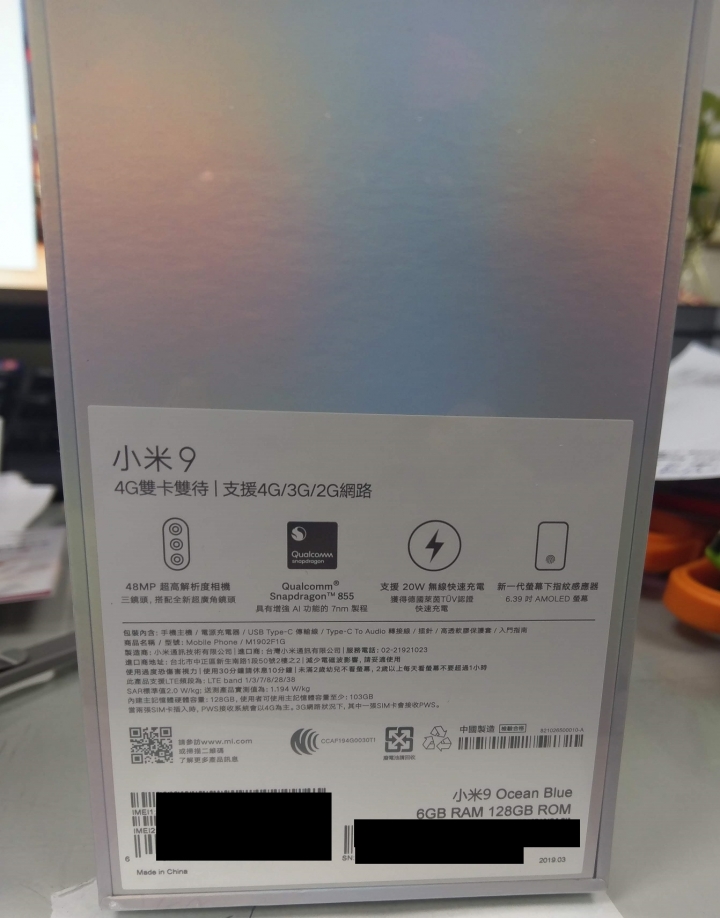 台版小米9開箱