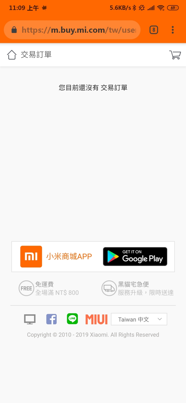 被吃訂單怎麼辦